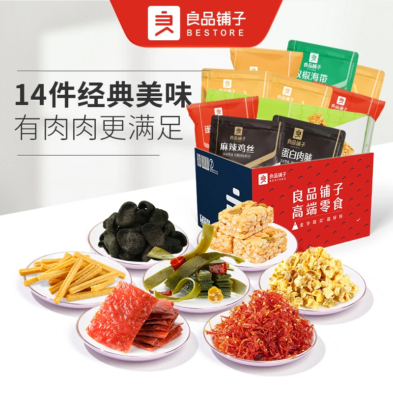 【经典小食】良品铺子经典零食小组合肉脯鸡丝沙琪玛薯条爆米花