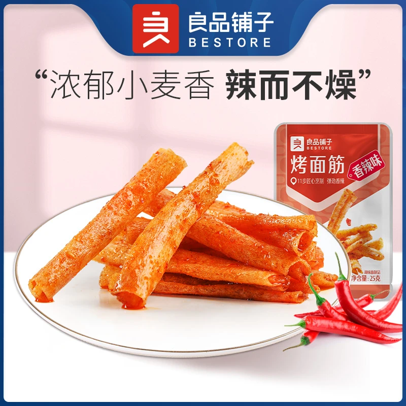 烤面筋25g*4