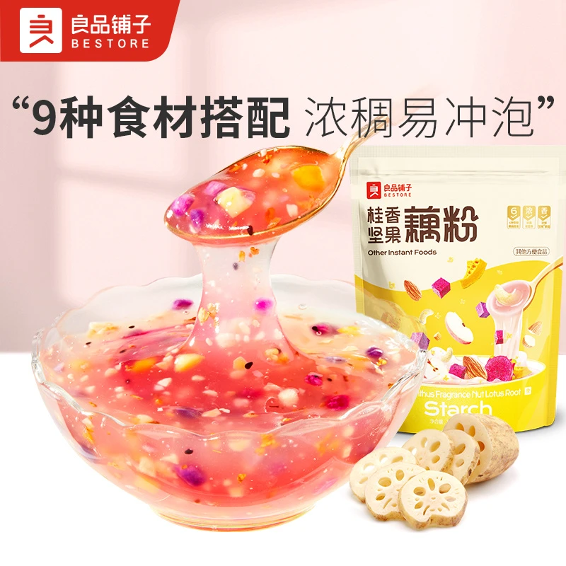 良品铺子桂花坚果藕粉莲藕羹莲藕粉营养早餐代餐冲泡即食210gSC
