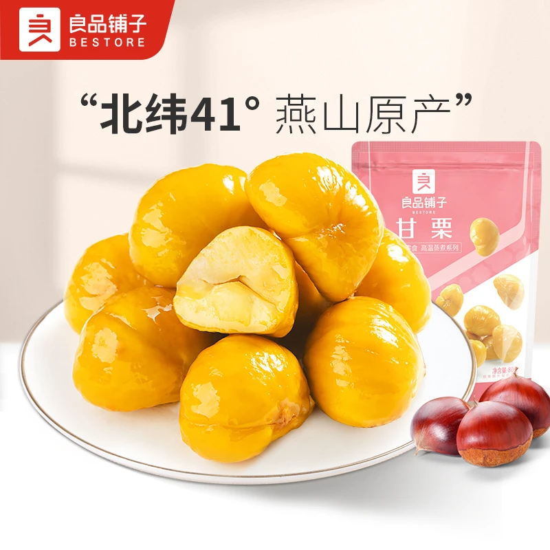 【良品铺子甘栗仁80gx3袋】即食栗子熟板栗仁零食坚果干果食品SC