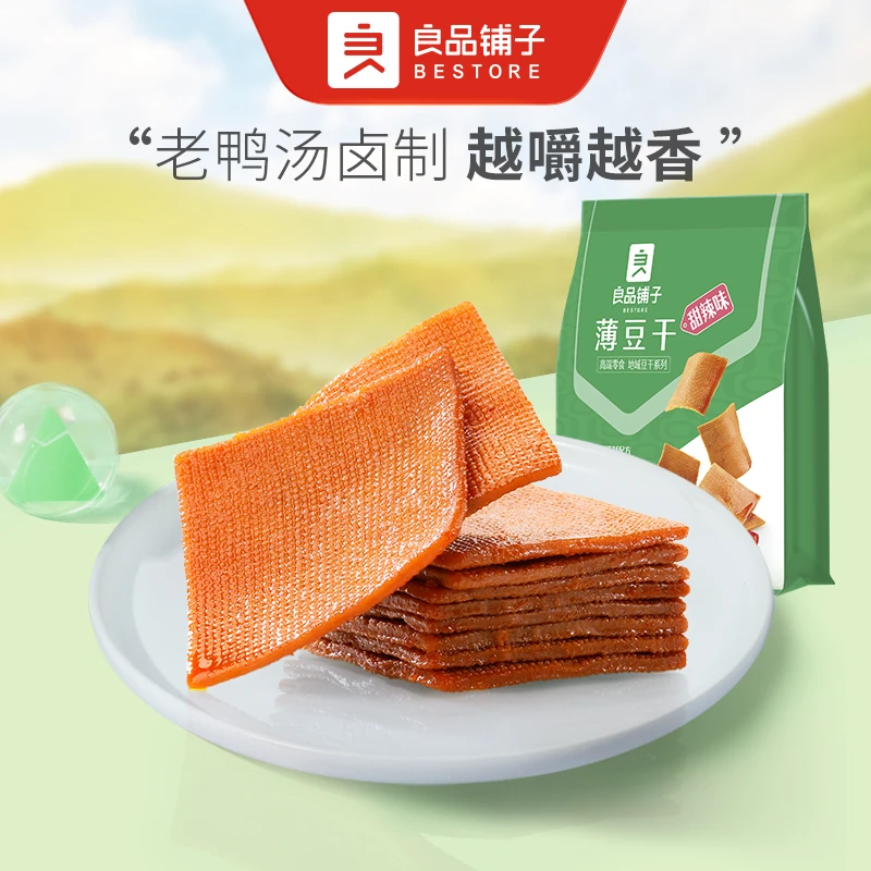 良品铺子-甜辣薄豆干160gx2袋小包装麻辣小零食豆腐干休闲小吃SC
