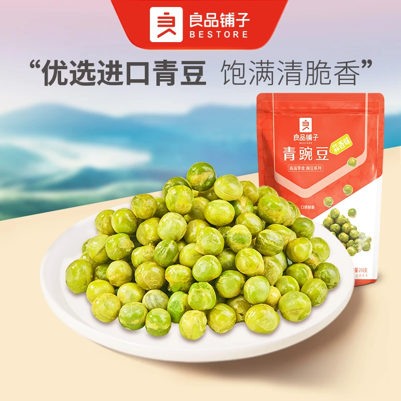 良品铺子青豌豆(蒜香味)210g