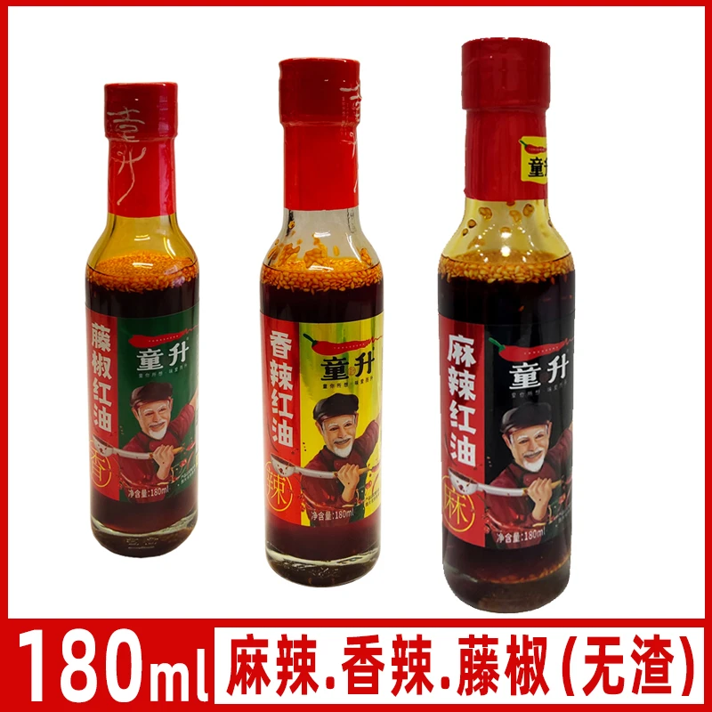 无渣童升麻辣红油180ml藤椒香辣辣椒油泼辣子凉拌菜面食串串食用