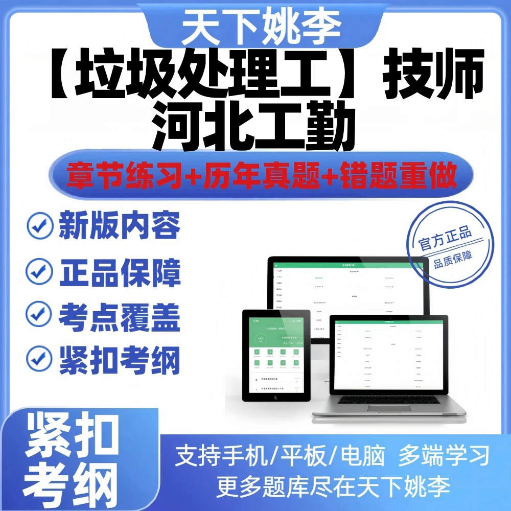 2025汽车驾驶员技师河北工勤考试班级历年考冲刺题库密卷