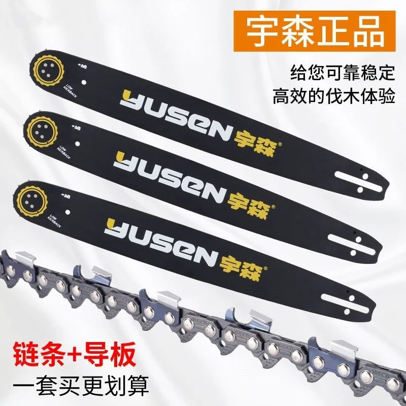宇森油锯链条直角刀锋利耐用汽油锯原厂正品砍树锯优质精品链条