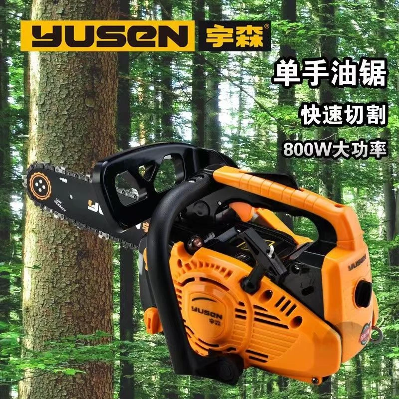 宇森2500S汽油锯伐木锯单手迷你小型省油修枝油锯砍柴锯木树12寸