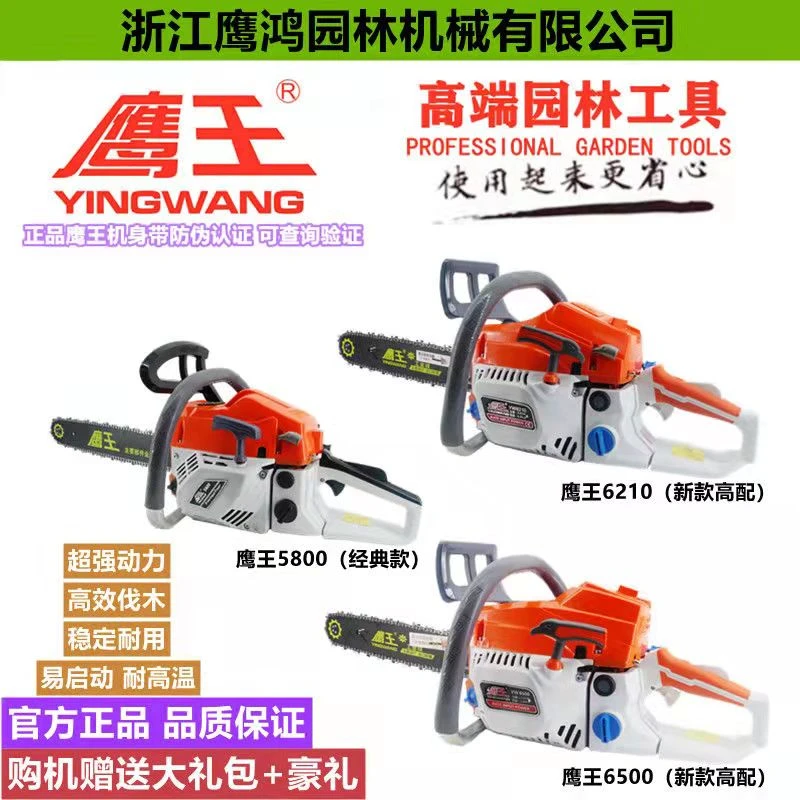 原装正品鹰王58汽油锯6500伐木锯大功率砍树锯工业级进口砍树神器