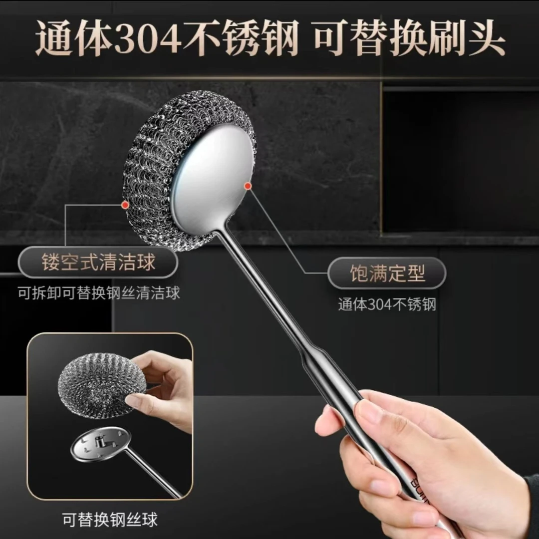 鹿珞Product Model ：304L不锈钢刷锅神器厨房不沾油清洁刷长柄刷