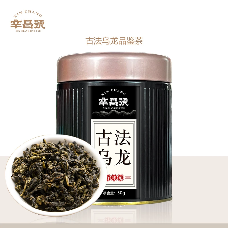 古法乌龙碳焙乌龙茶叶罐装.珍品口粮.品鉴装.浓香型