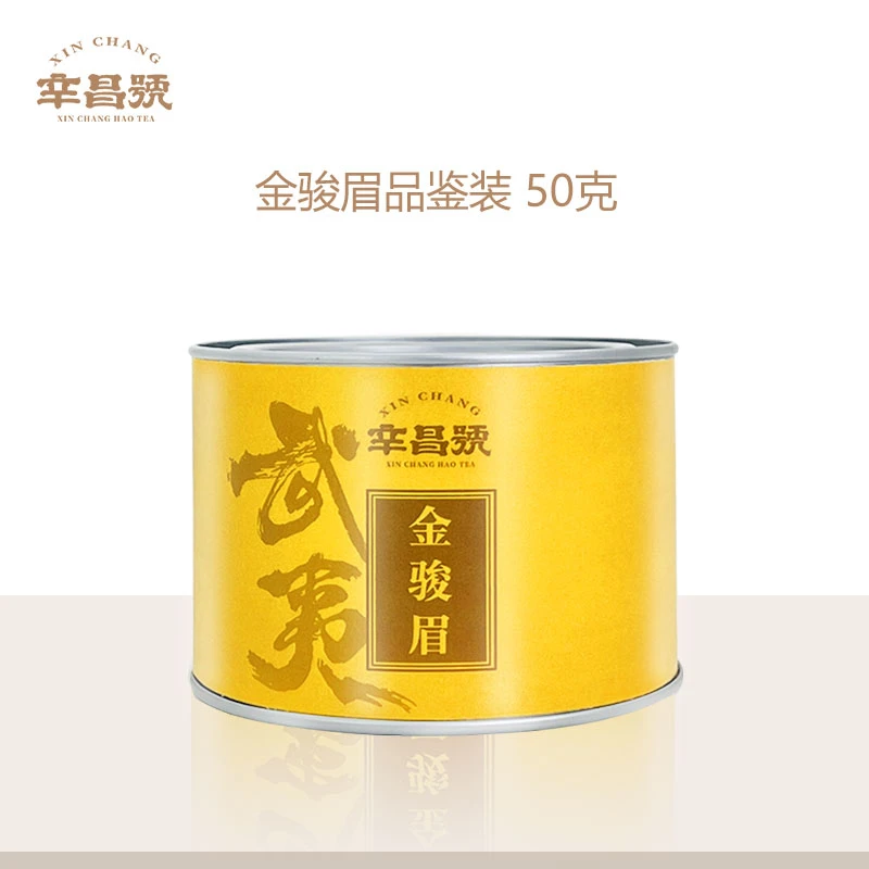 特级金骏眉50g.口粮珍品.一罐茶叶.武夷红茶好茶
