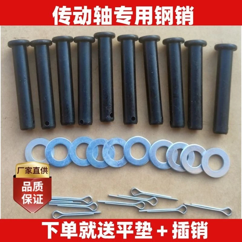 12.9级传动轴钢销黑炭钢穿销（送配件）