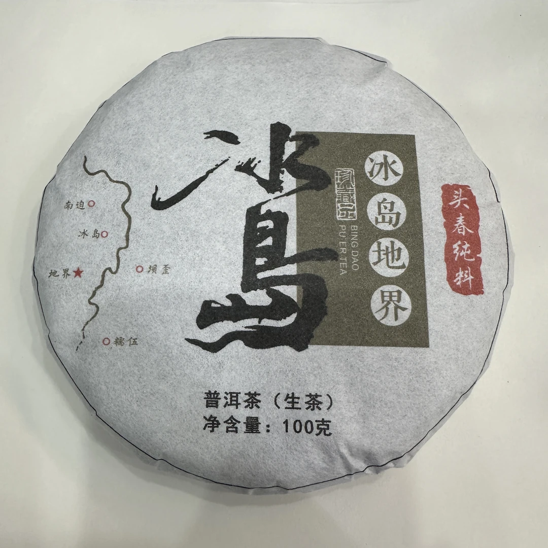 2024年冰岛地界大树春茶100克饼