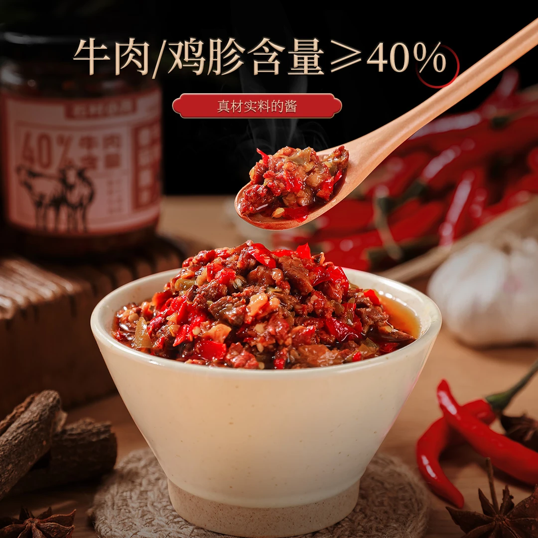 石村小月含40%以上肉含量牛肉香菇酱鸡胗酸菜酱下饭菜开盖即食