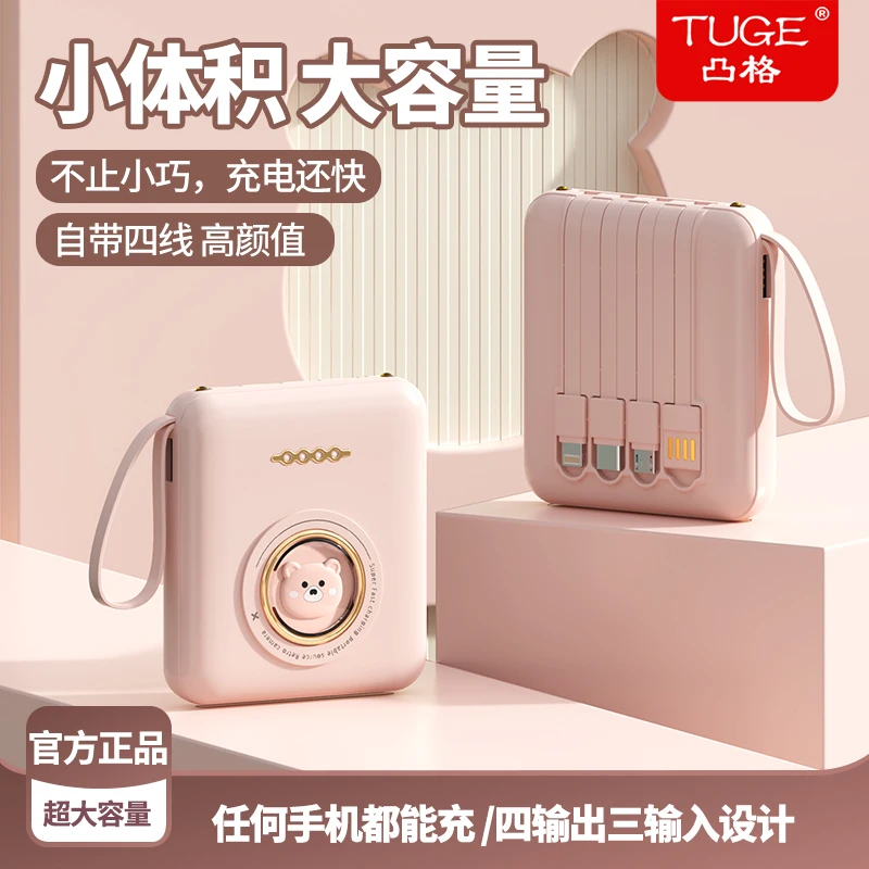 高颜值迷你充电宝10000/20000毫安大容量快充移动电源手机通用