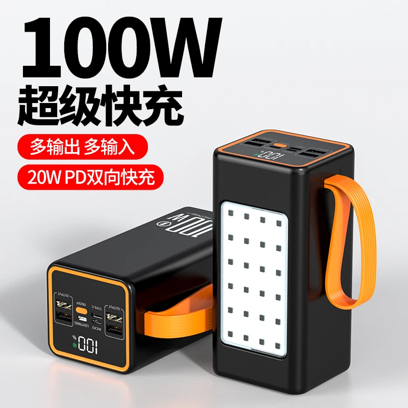 【工厂直发】超级快充充电宝100000M/50000毫安大容量移动电源户外
