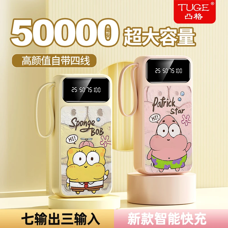 卡通自带线充电宝20000/30000/50000毫安大容量便携移动电源手机