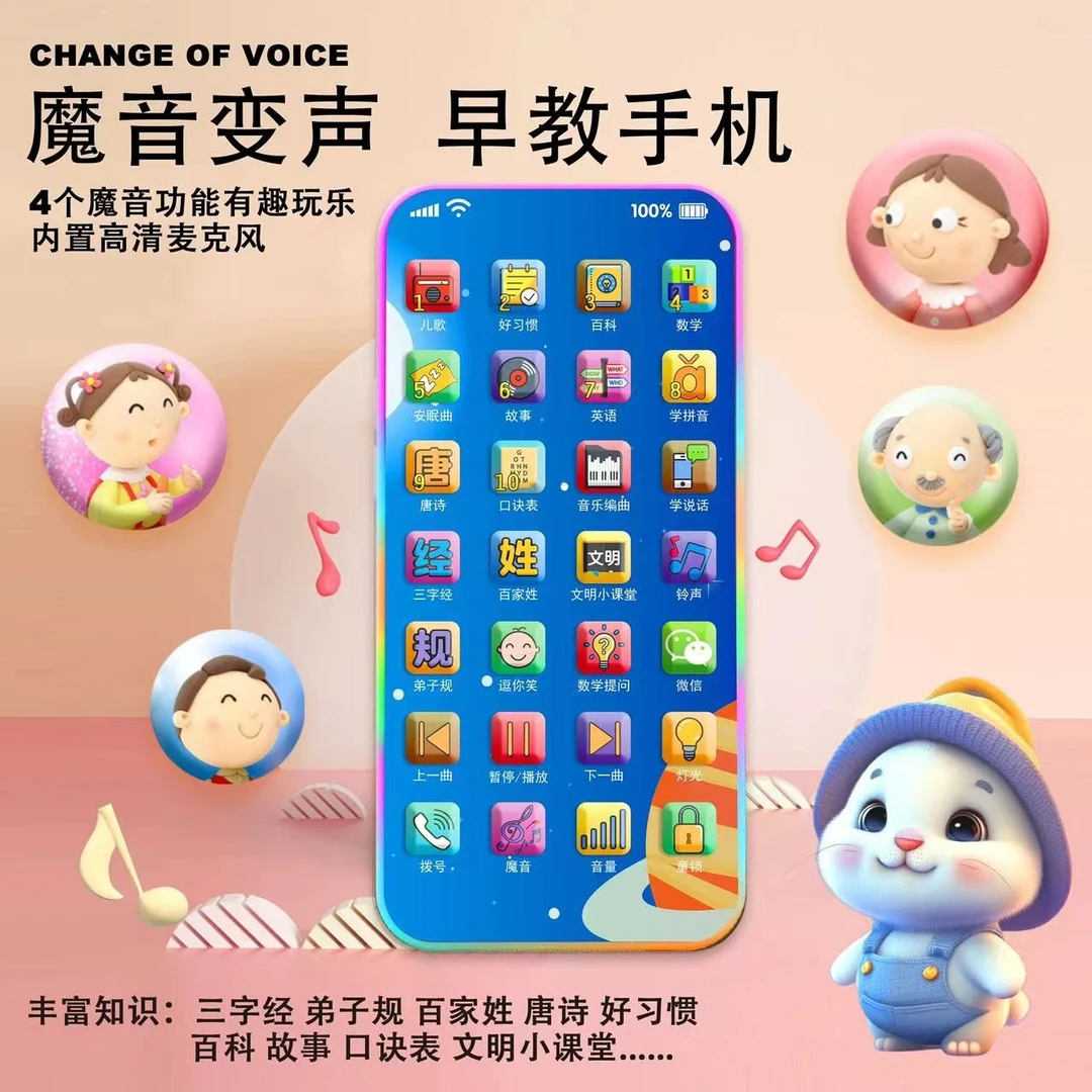 【新疆包邮】儿童仿真早教手机玩具电话婴幼儿启蒙早教益智宝宝音乐