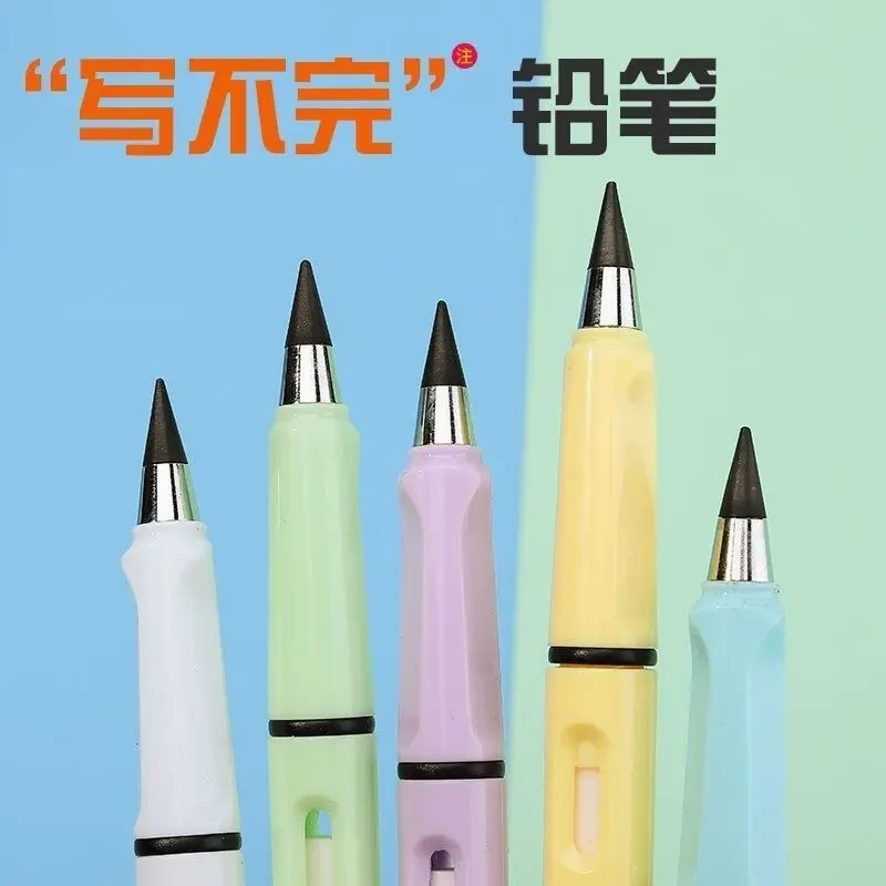 【新疆包邮】黑科技正姿铅笔免削写永恒铅笔学生正姿无墨水写字铅笔