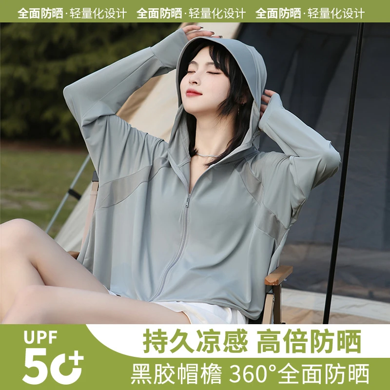 蕉下同款防晒衣女2023夏季新款冰丝防紫外线UPF50+薄款透气防晒服