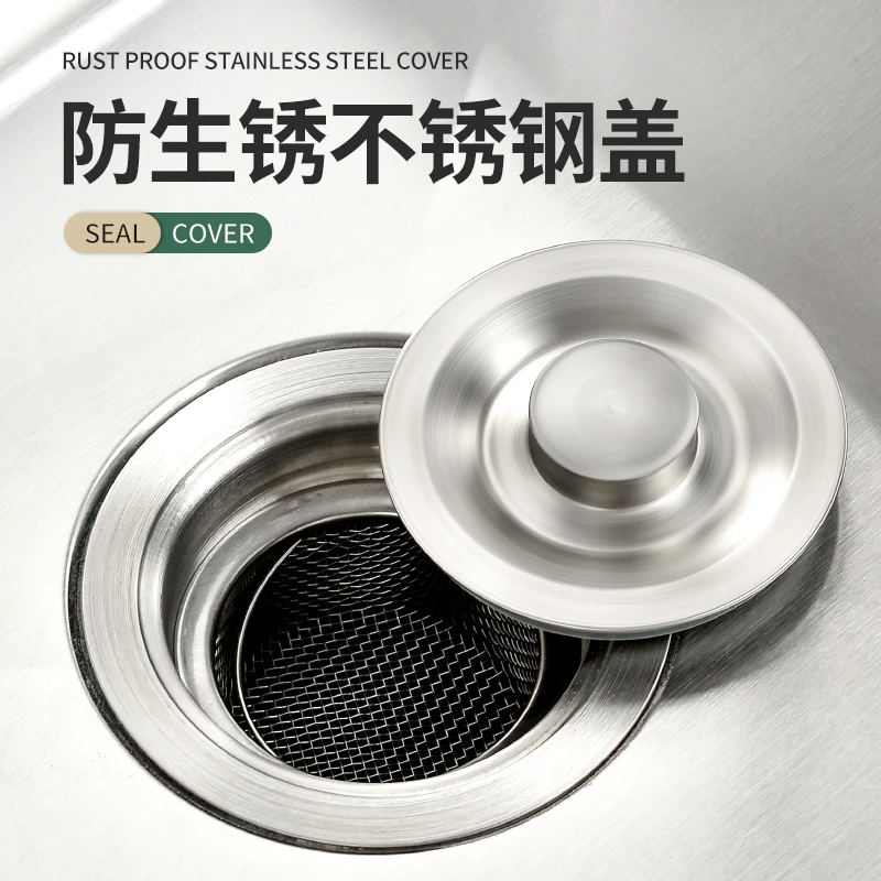 厨房水槽密封盖下水器通用盖子洗碗池封口塞洗菜盆堵孔盖漏水塞