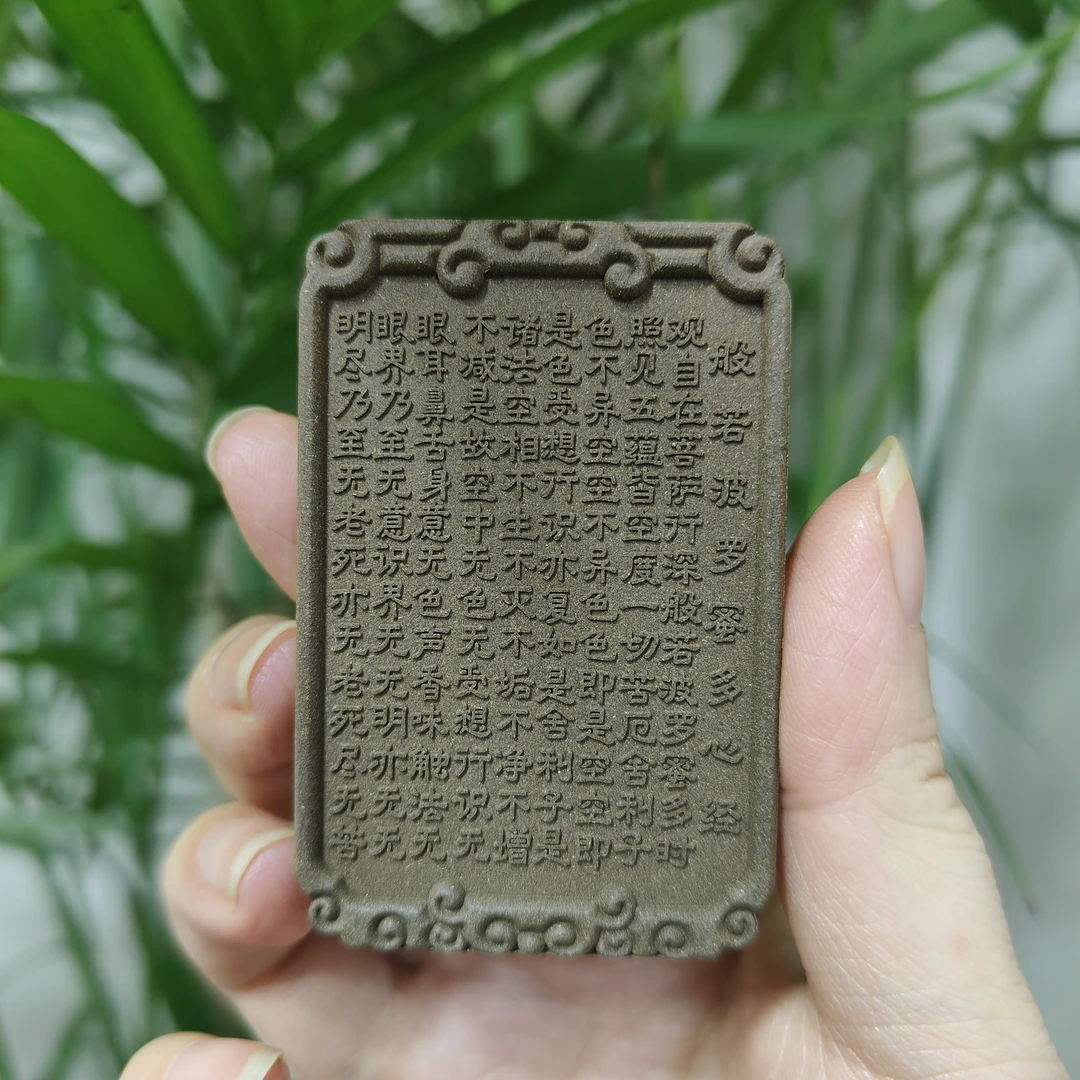 心经 古法香牌 可静心 放家里客厅 卧室 随时携带60*40*10