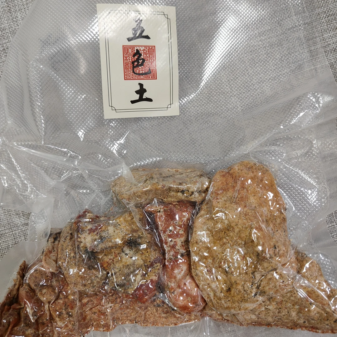 万祖之山 五色土  一袋一斤