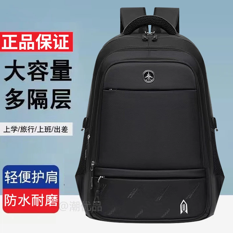 双肩包男大容量学生书包初中高中背包男防水耐磨休闲旅行包电脑包