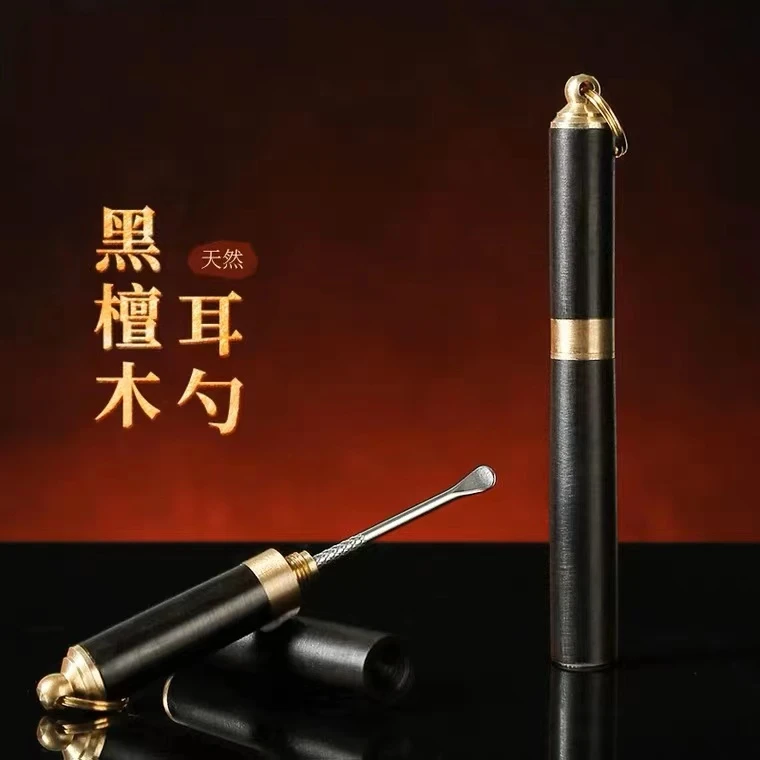 紫光檀掏耳勺（高端材质）