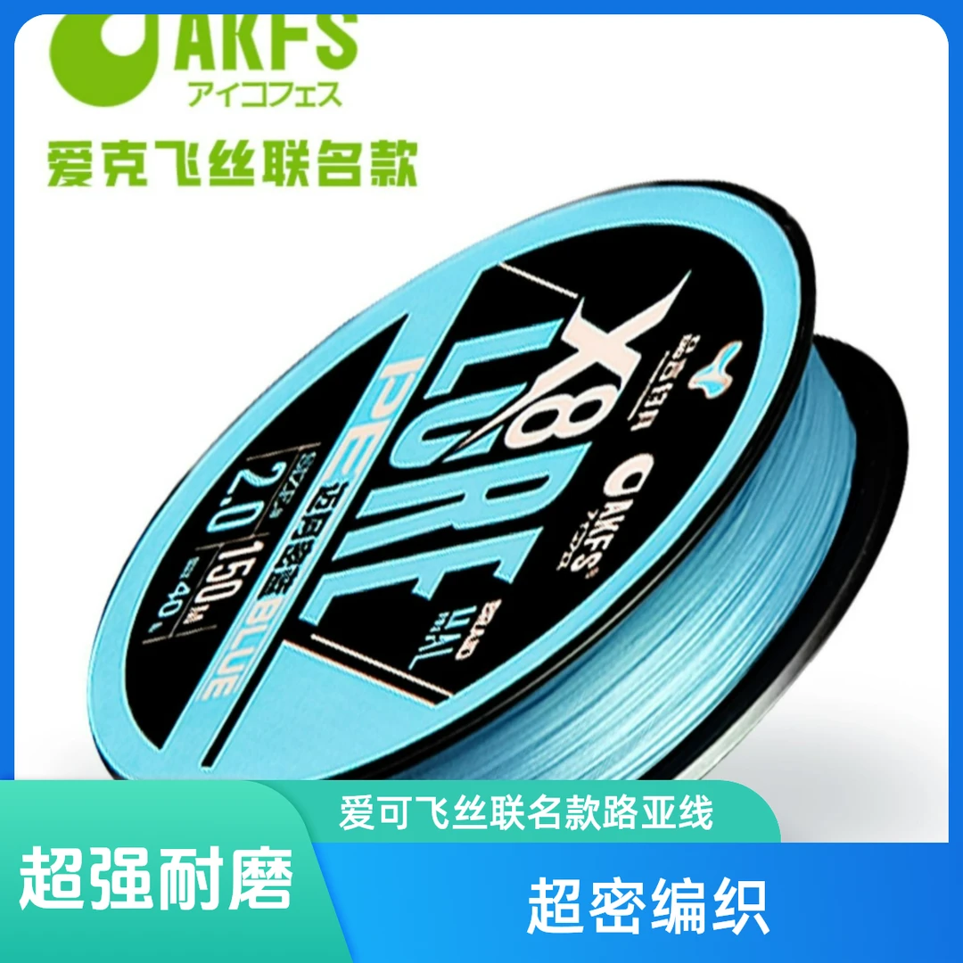 品言 PE线路亚鱼线日本进口原丝8编大力马主线远投爱克飞丝联名款