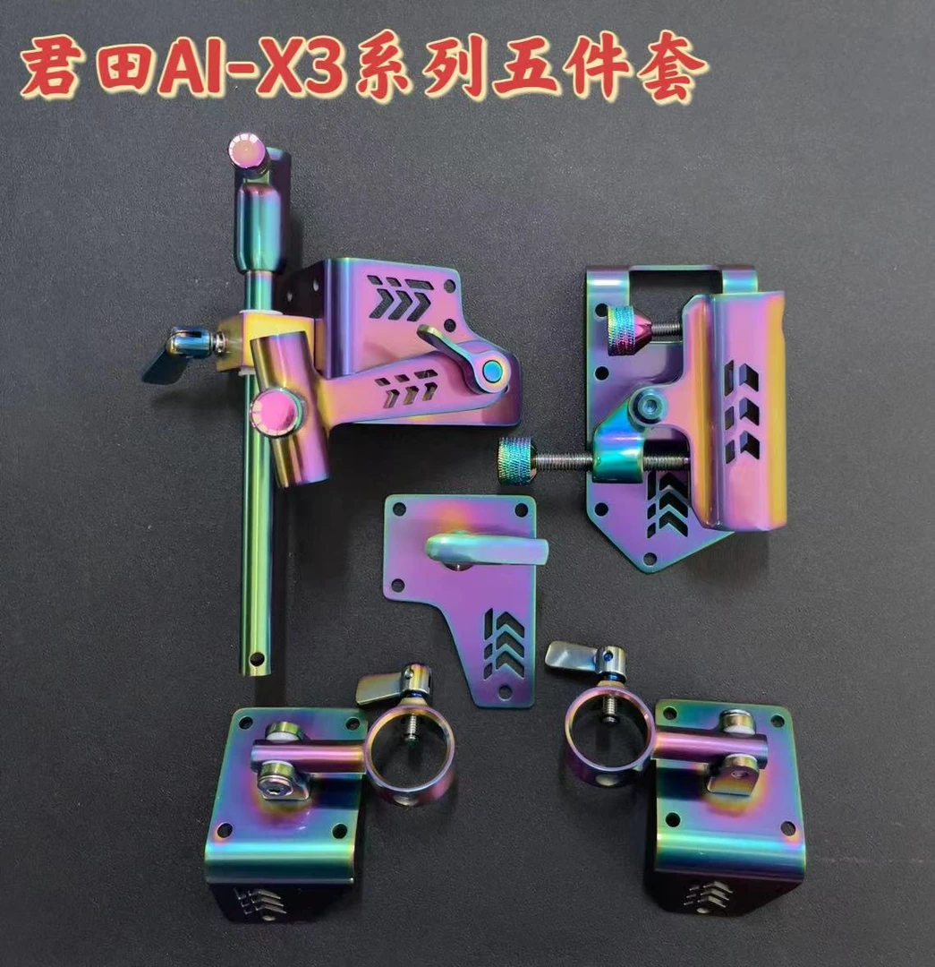 君田钓箱配件精英款旗舰款魅影X2魅影X2G君田AI-X3G拐角折叠炮台