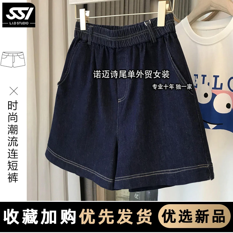 实体专柜~外贸女装2025新款高腰弹力松紧腰阔腿牛仔短裤子女夏季