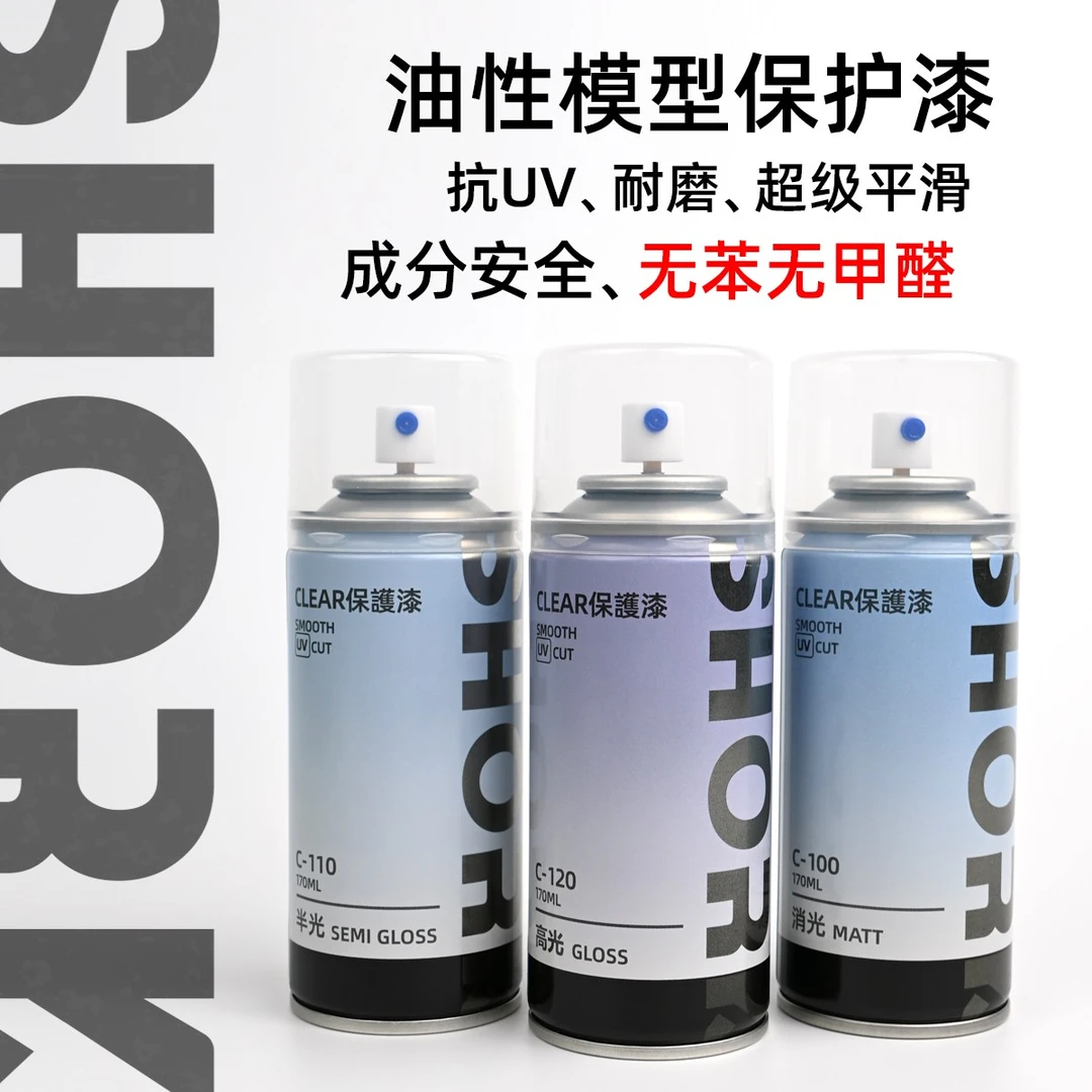 SHORK削刻油性漆 高达民用军模手办保护漆 消光半光高光模型喷罐