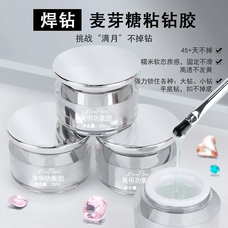 固态贴片胶穿戴甲黏合胶水持久牢固贴甲片粘合剂美甲店专用建构胶