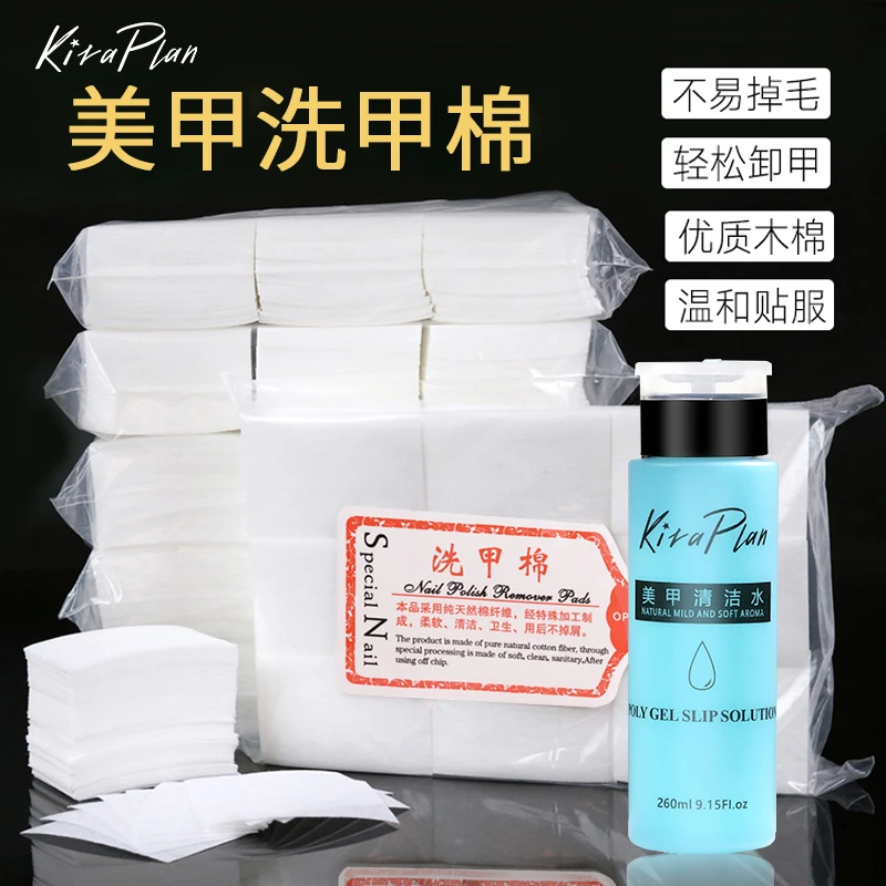 卸甲棉不掉毛美甲工具一次性清洁擦洗指甲美甲巾硬质洗甲棉片