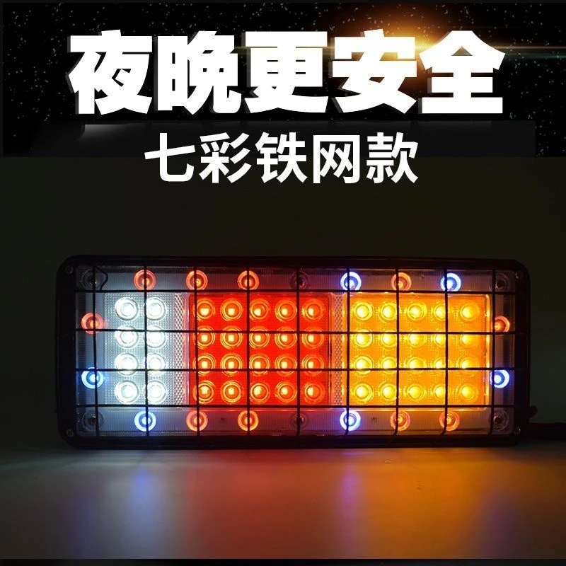 汽车大货车led后尾灯总成24V12伏刹车灯通用农用改装