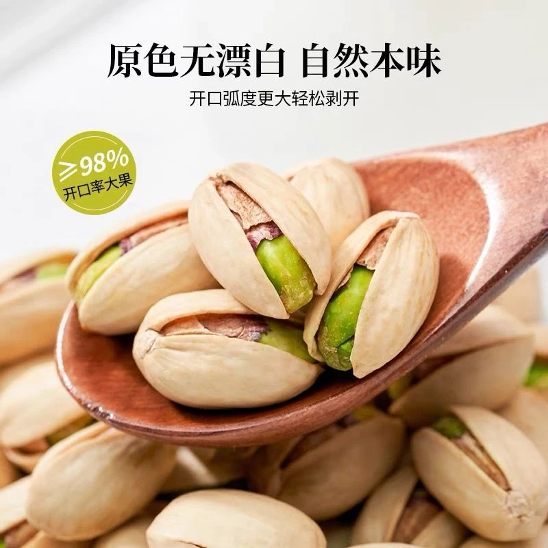 新货开心果大颗粒原味袋装无漂白盐焗坚果干果零食批发大果好品质