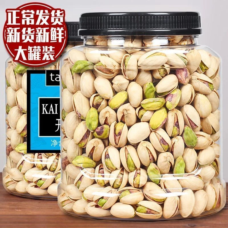 奶香开心果罐装自然开口大颗粒盐焗开心果坚果饱满休闲小零食美味