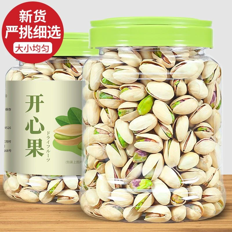 开心果盐焗味罐装原味产干果坚果休闲零食礼包批发含罐优选酥脆