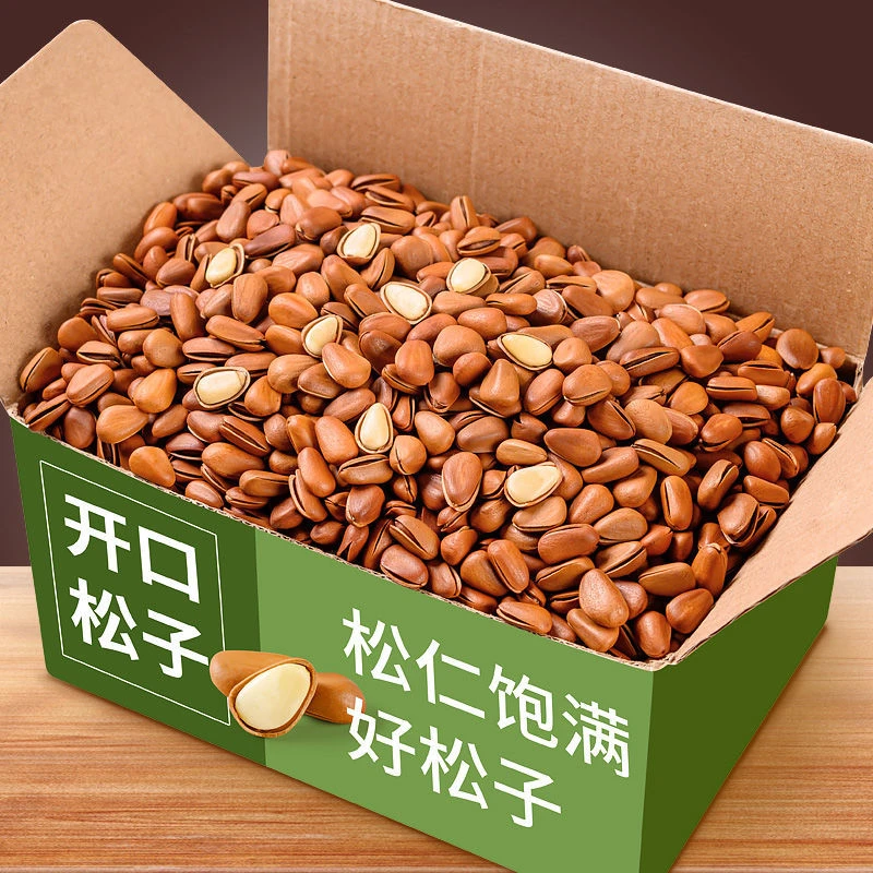 新货大颗开口松子东北松子含罐装手剥原味坚果干果零食松子大颗粒