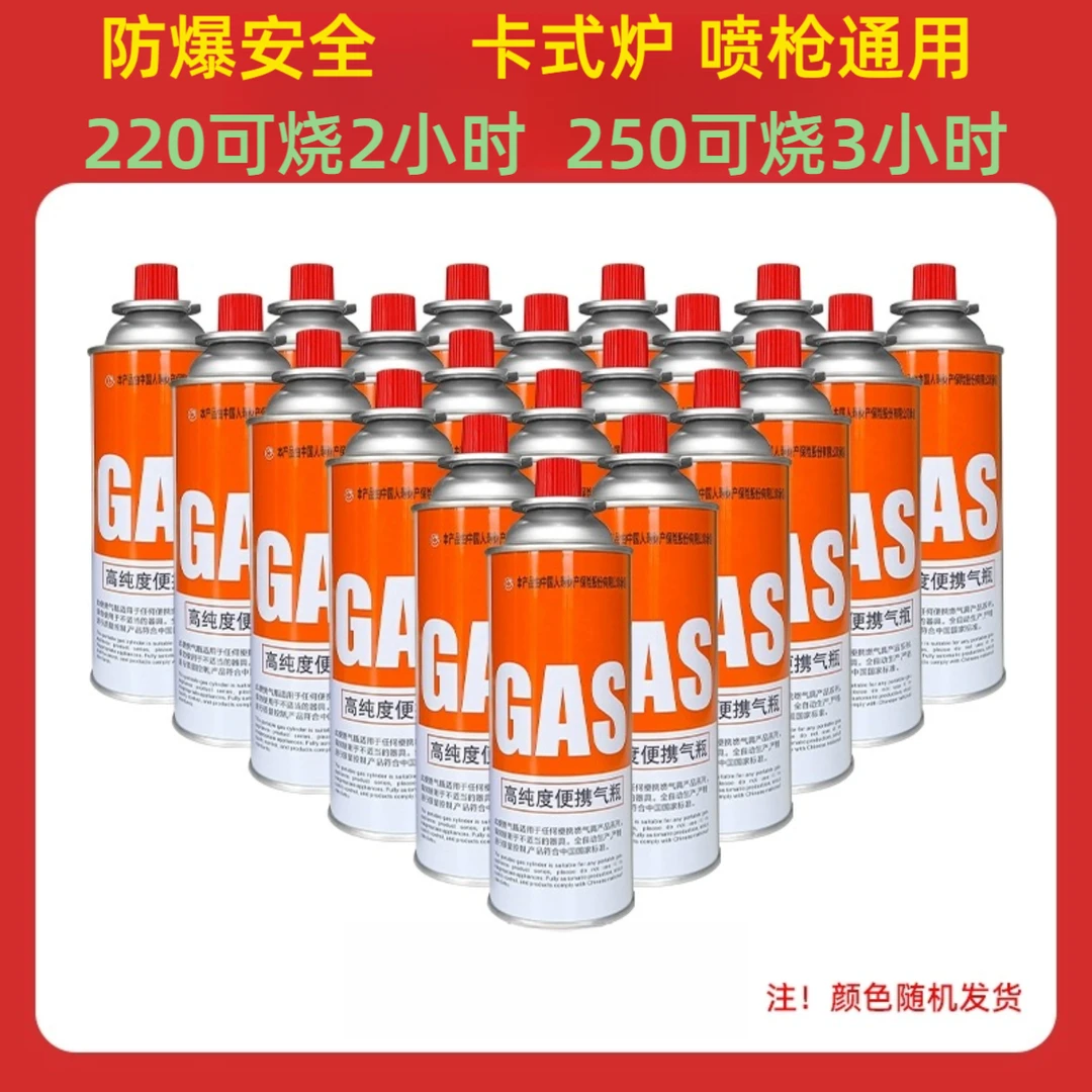 卡式通用气罐卡式炉烧猪毛户外野炊露营便携大容量收纳卡式炉气瓶
