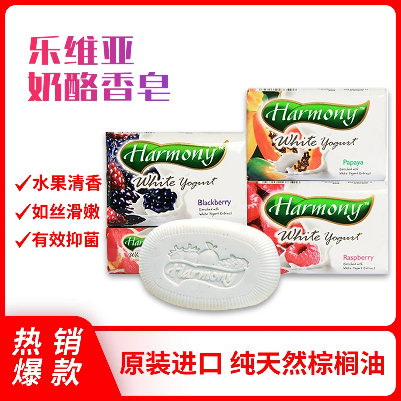 【到手6块】乐维亚奶酪美容皂80g香皂