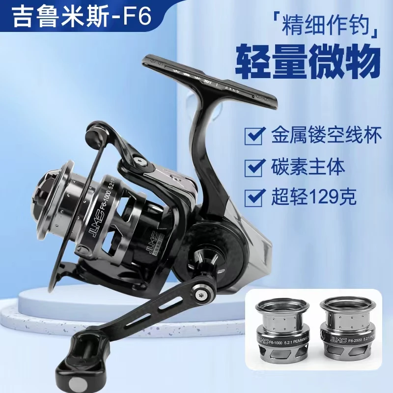 全碳素超轻量化微物纺车玩溪流弹射双线杯纺车轮