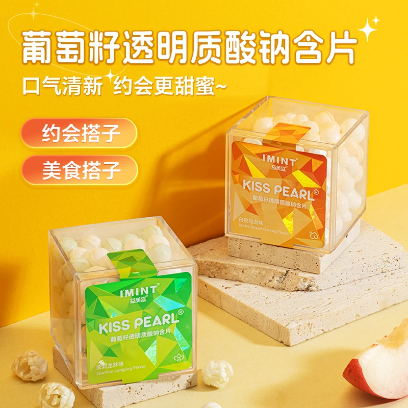 【葡萄籽含片】益美滋口香糖清新口气持久留香约会kiss接吻香体糖 A