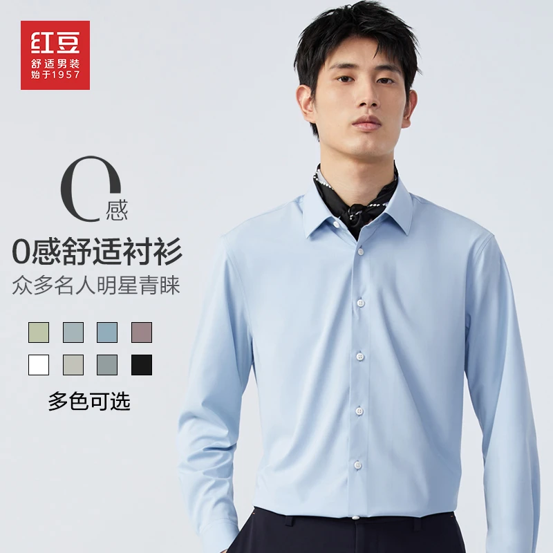 红豆男装衬衫男士商务休闲免烫0感正装白衬衣HN1C008KTH1