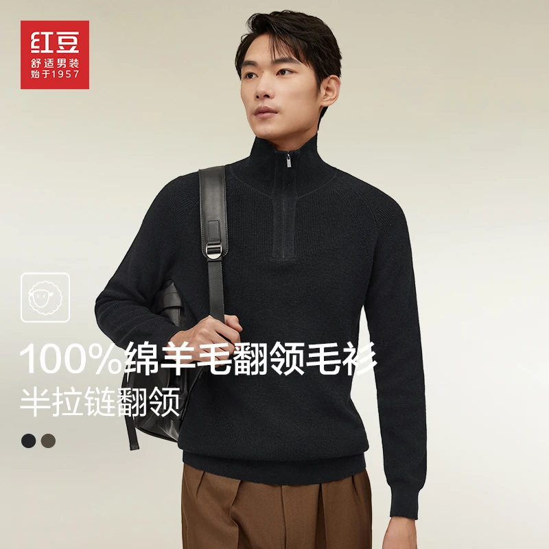 【100%绵羊毛】红豆全羊毛衫男秋冬新款半拉链翻领套头毛衫毛衣外套