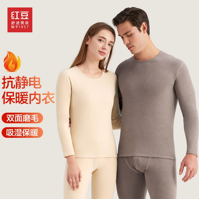红豆科技阳离子抗静电保暖内衣男女情侣款双面圆领舒适亲肤