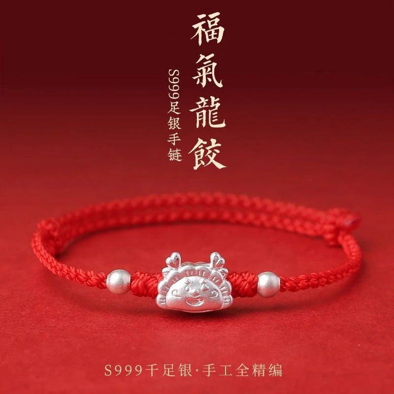 足银布艺手链 龙年本命年红绳手链纯银转运珠999足银编织情侣脚链