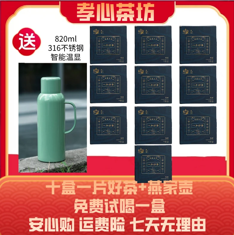 FUTALIN/福塔林《一片好茶-10盒赠送燕家壶》枣香寿眉老白茶小方片