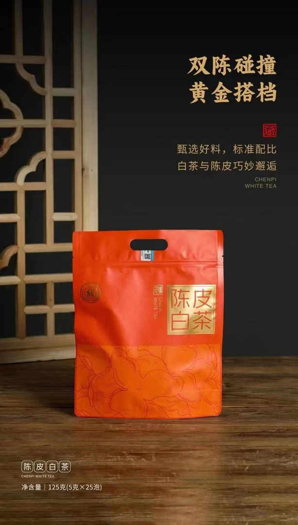 陈皮白茶福鼎老白茶+新会陈皮甘果香醇厚小方片福鼎白茶125g