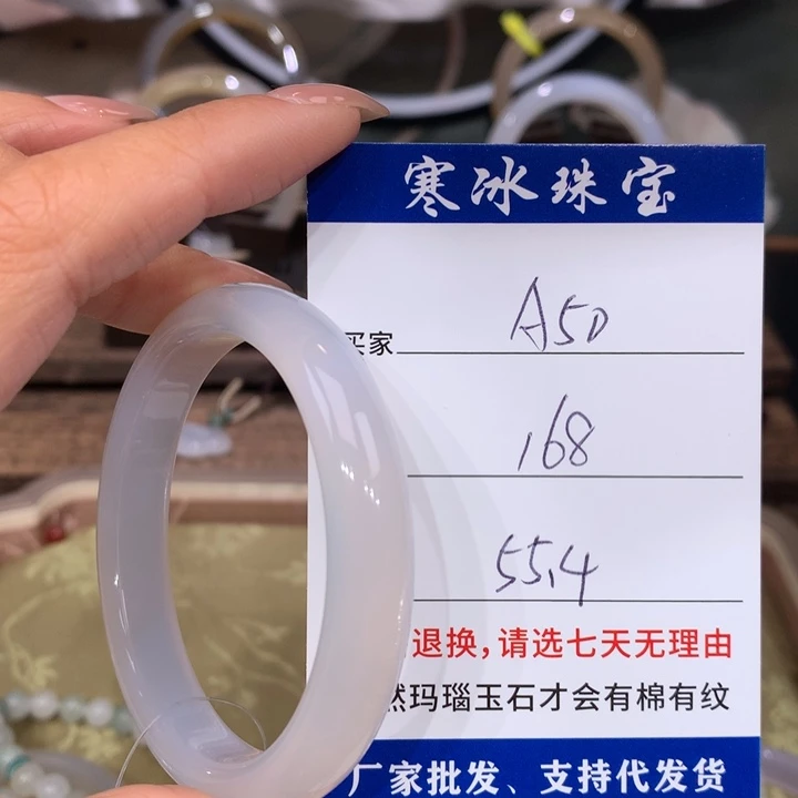 玛瑙/玉髓手镯未镶嵌